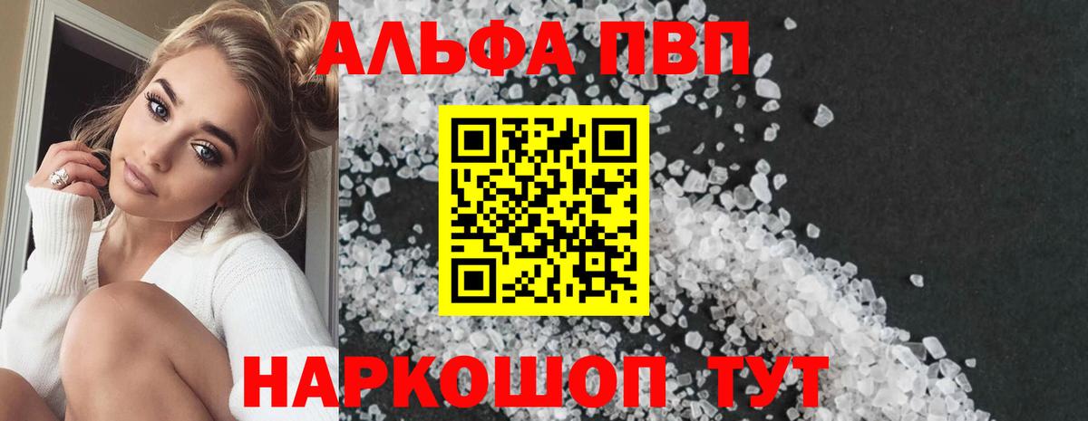 Мурманск  APVP  A PVP кристаллы  A-PVP кристаллы  Вход с VPN  купить наркоту  APVP VHQ 