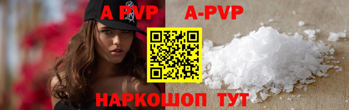 Alpha PVP СК КРИС Мурманск