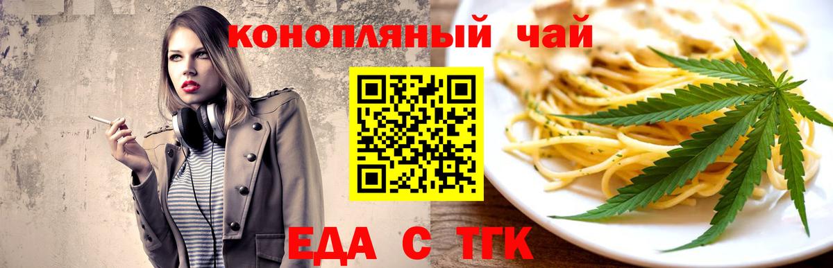Мурманск  Canna-Cookies конопля  Вход с VPN 
