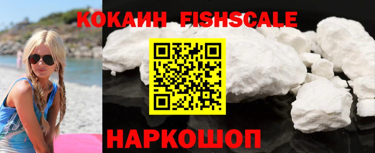 Мурманск  COCAIN  COCAIN Перу  Вход с VPN  Cocaine Боливия 