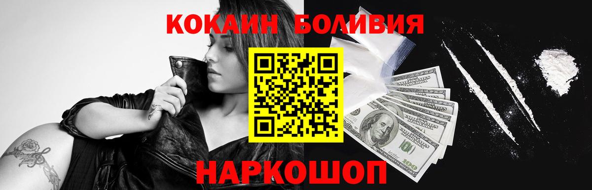 COCAIN FishScale Мурманск