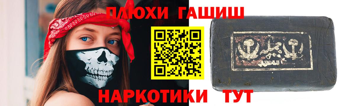 ГАШИШ Cannabis  Гашиш  Мурманск  Вход с VPN  ГАШ индика сатива 