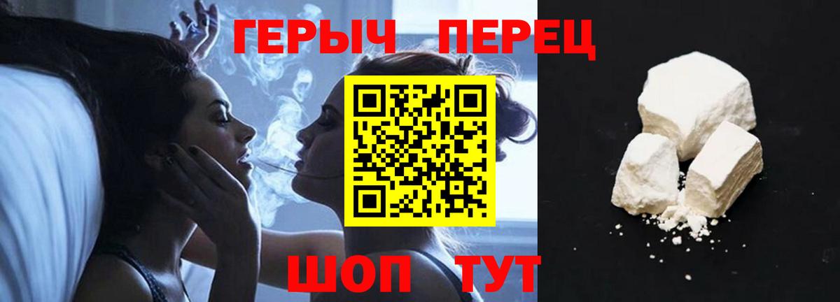 ГЕРОИН  Героин гречка  Вход с VPN  Мурманск 