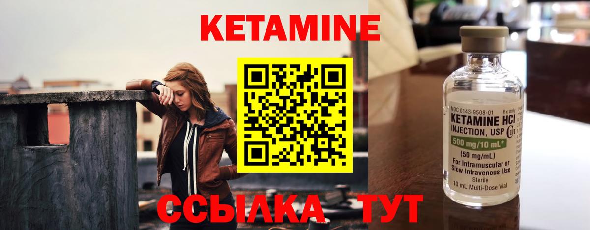 Кетамин VHQ  Вход с VPN  мега ссылки  Мурманск 