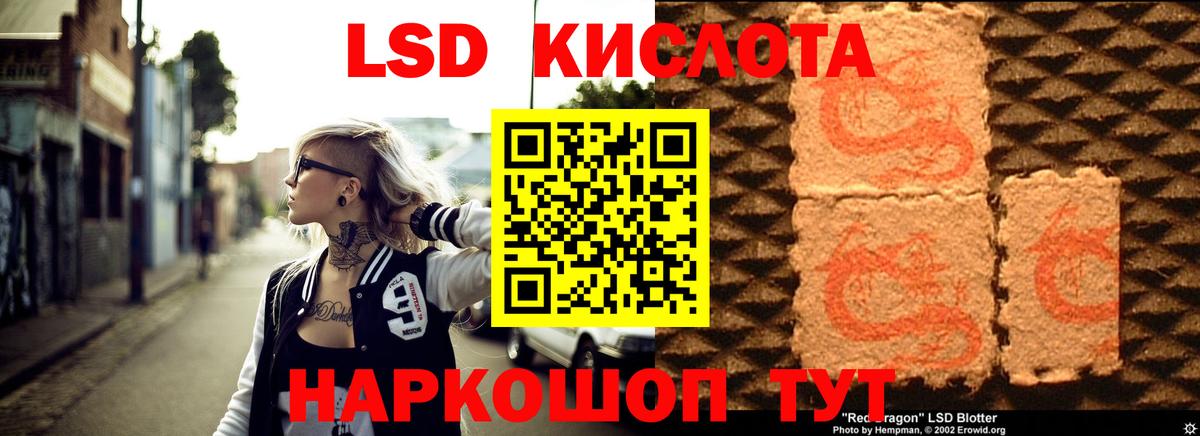 ЛСД экстази кислота Мурманск
