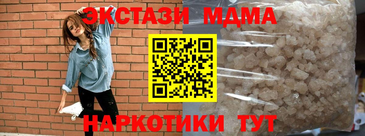 МДМА  Вход с VPN  MDMA VHQ  Мурманск  MDMA кристаллы 