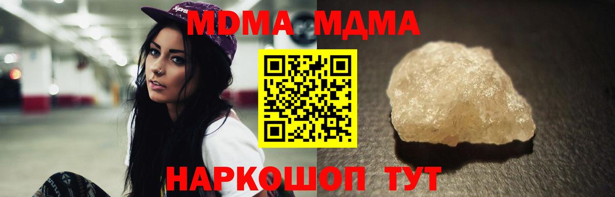 МДМА молли Мурманск