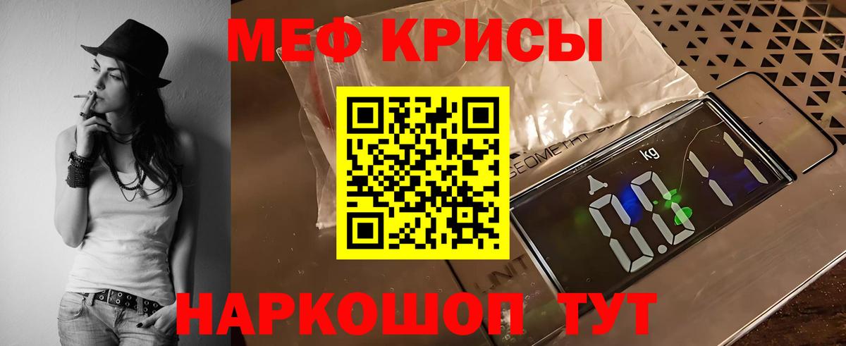 Мефедрон мука Мурманск