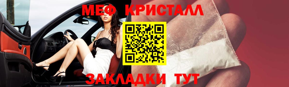 МЕФ мяу мяу  Меф mephedrone  Мефедрон  Мурманск  Вход с VPN 