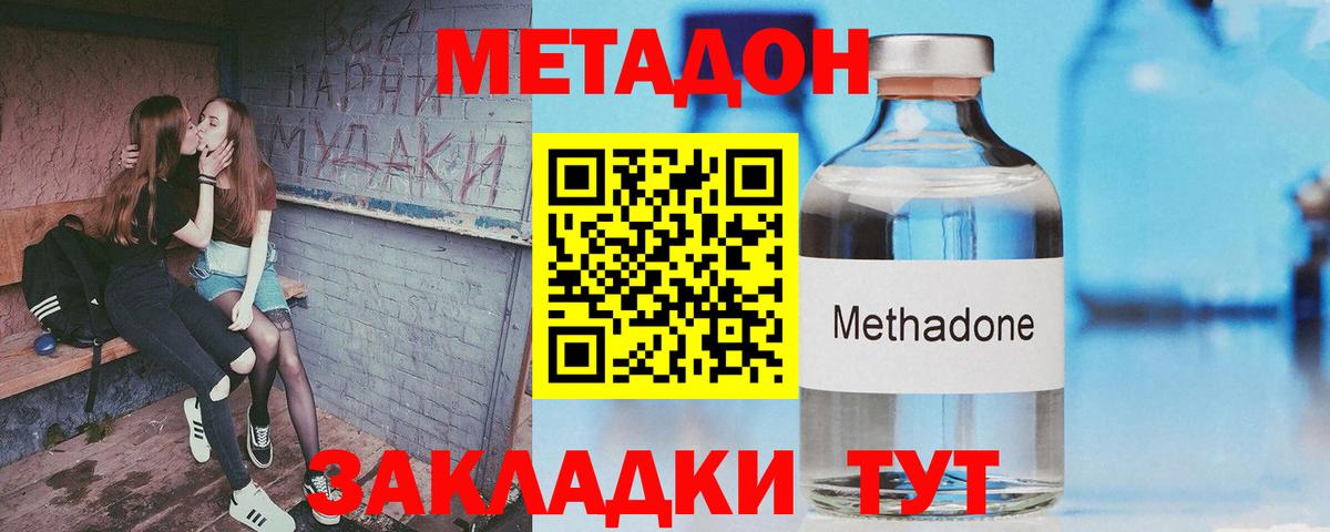 hydra онион  Вход с VPN  Мурманск  Метадон белоснежный 