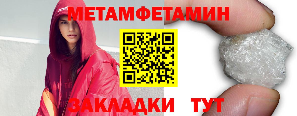 Мурманск  Метамфетамин пудра  Метамфетамин пудра  Вход с VPN 