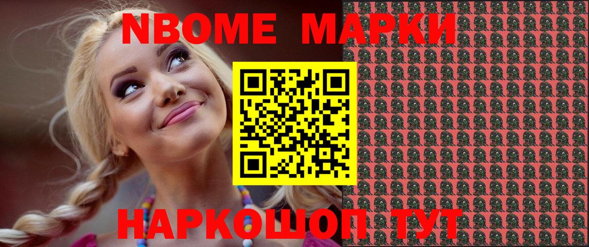 Наркотические марки  Марки N-bome 1,5мг  Вход с VPN  Мурманск 